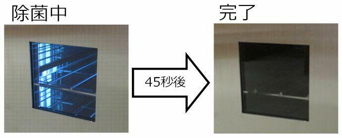 青い光が消えるときの写真